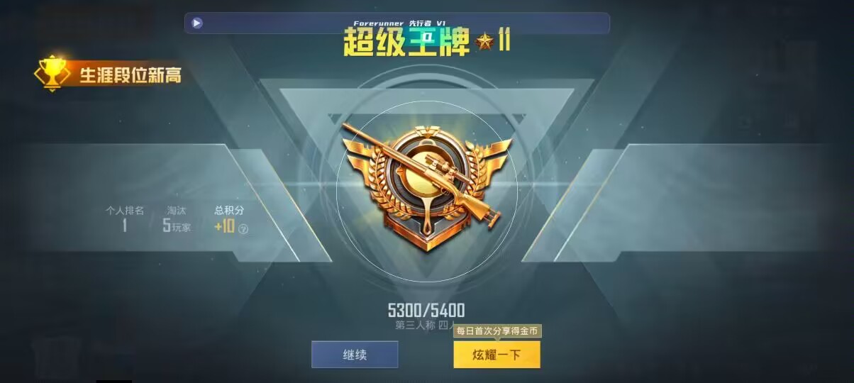 和平精英先行者透视直装 - �����ں�ƽ��Ӣ��������辅助预览图